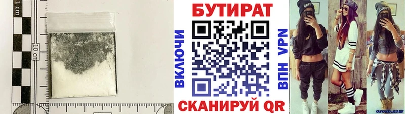 продажа наркотиков Трубчевск Бутират буратино
