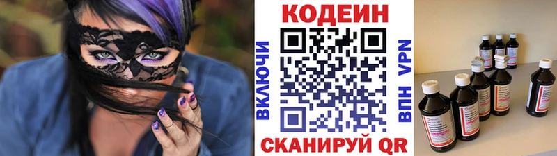 Кодеиновый сироп Lean напиток Lean (лин)  hydra сайт  Трубчевск  магазин продажи наркотиков 