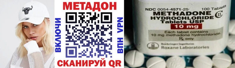 МЕТАДОН methadone  Трубчевск 
