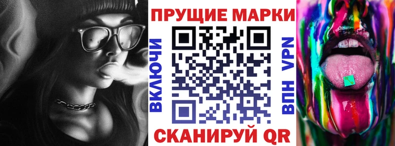 Марки NBOMe 1,8мг darknet какой сайт Трубчевск купить